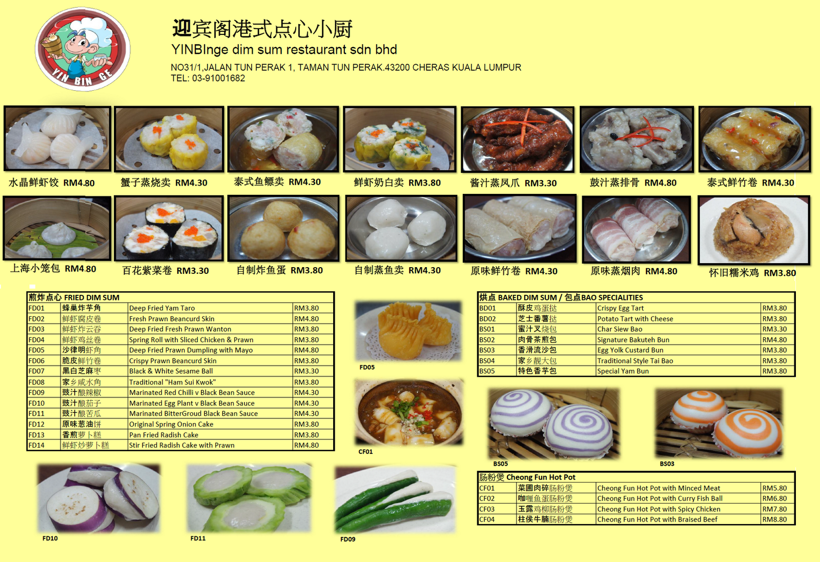 dim sum menu